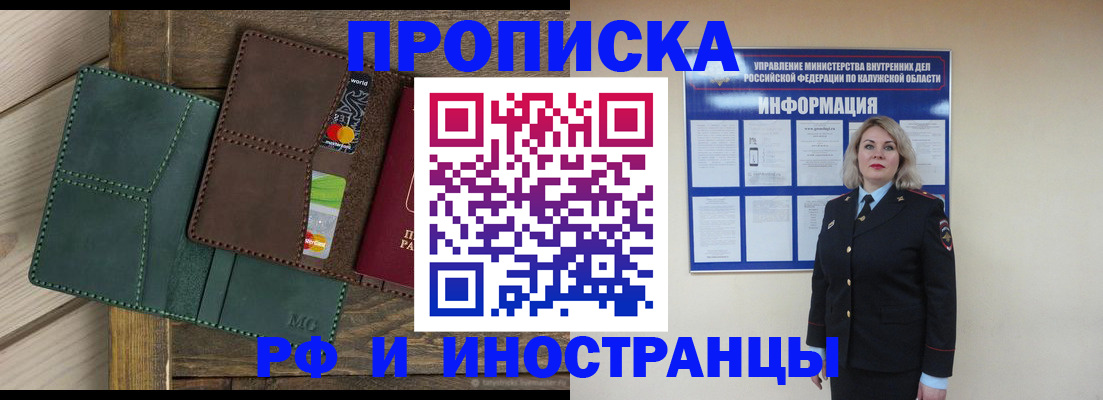 временная регистрация для всех в Муравленко
