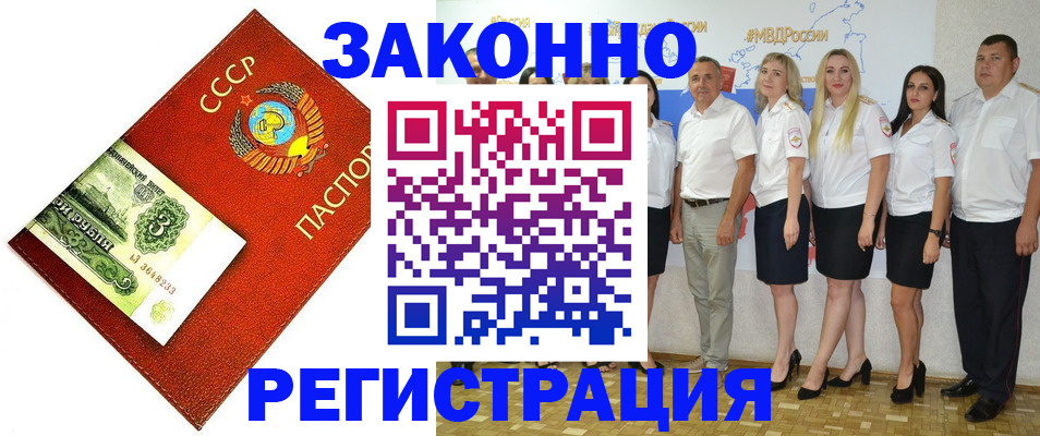 временная регистрация в Муравленко